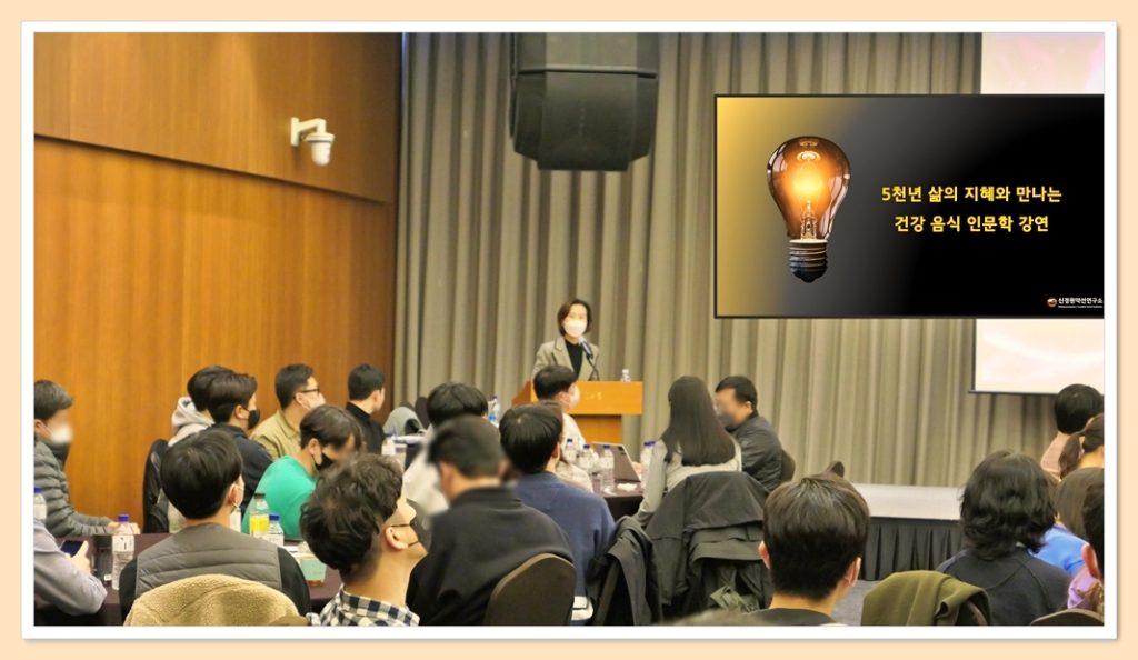 임직원 간담회 힐링 워크샵 직원 건강관리 특강 푸드테라피 강연 중