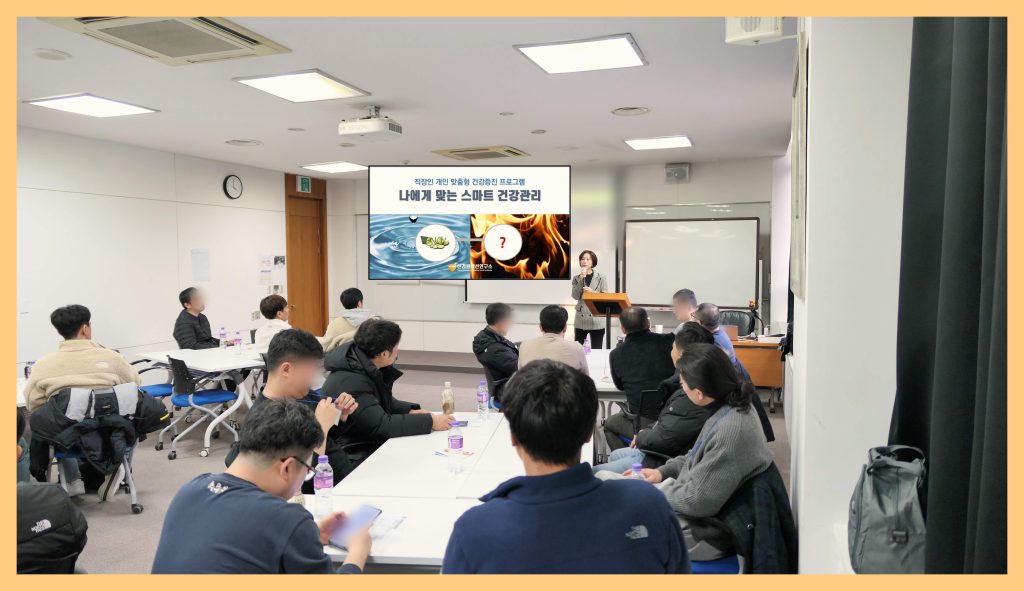 직장인 중장년 남성 워크숍 건강교육