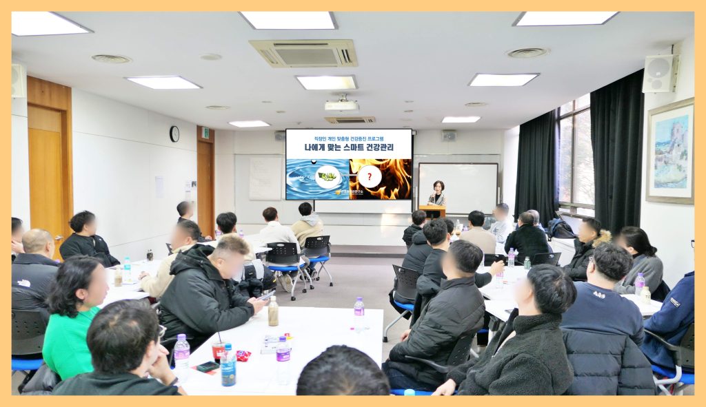 기업 중장년 임직원 워크숍 행사 교육장면