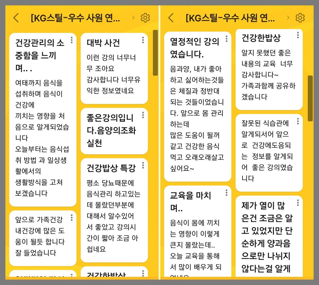 건강교육 후기