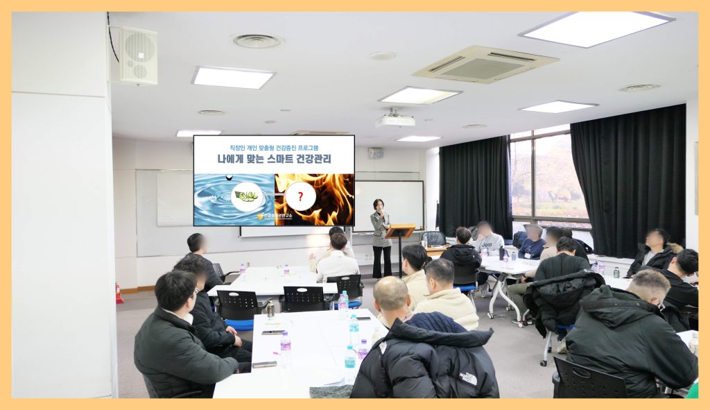 중장년 남성 직장인 건강관리 교육 현장